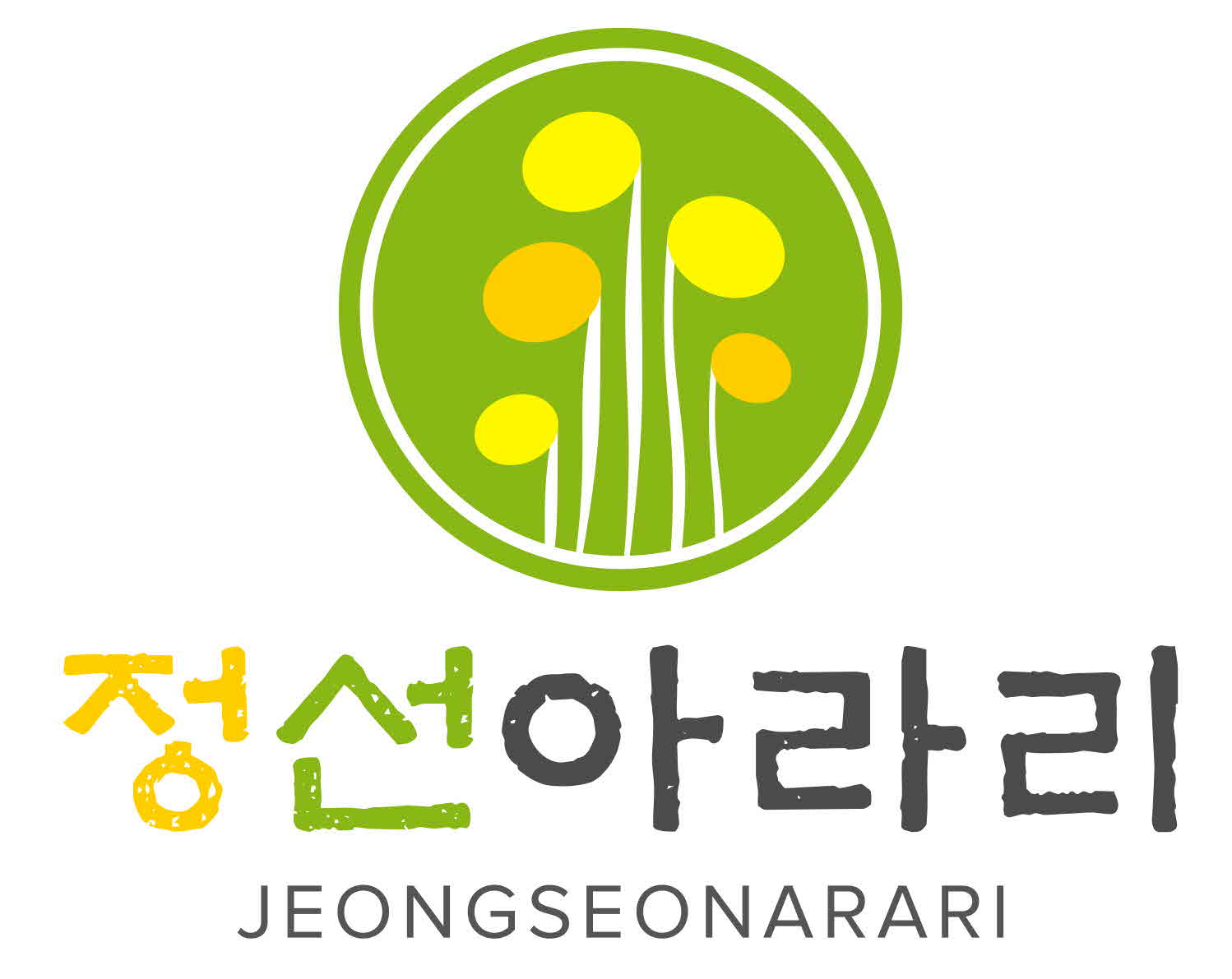 정선아라리 로고